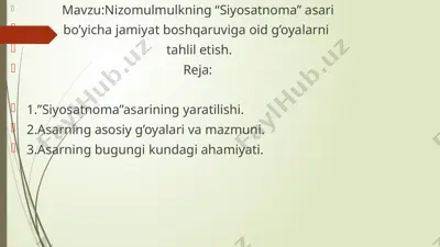 nizomulmulkning “siyosatnoma” asari bo’yicha jamiyat boshqaruviga oid g’oyalarni tahlil etish — PPTX