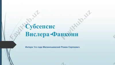 subsepsis visslera-fankoni — PDF