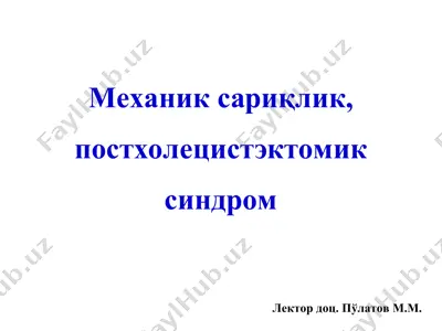 mechanic sariqlik, postholecistectomic sindrom — PPT