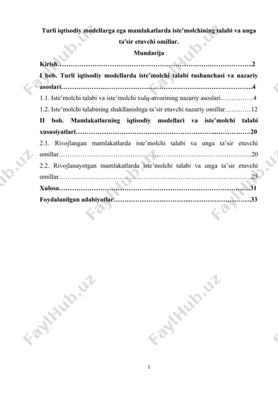 turli iqtisodiy modellarga ega mamlakatlarda iste'molchining talabi va unga ta'sir etuvchi omillar. — DOCX