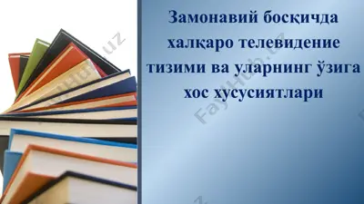 televidenie tizimi — PPTX