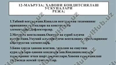 xavonikonditsiyalash uskunalari — PPTX