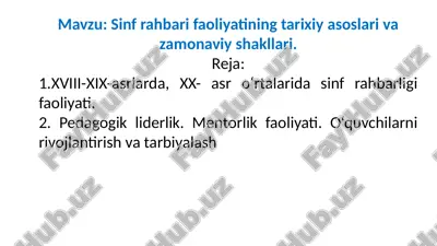 sinfrahbarifaoliyatining tarixiy asoslari va zamonaviy shakllari — PPTX