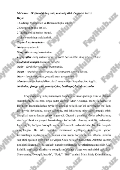 o‘qituvchining nutq madaniyatini o‘rganish tarixi — DOCX