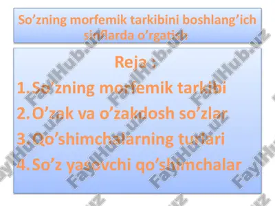 so’zning morfemik tarkibini boshlang’ich sinflar davlatda o’rgatish — PPTX