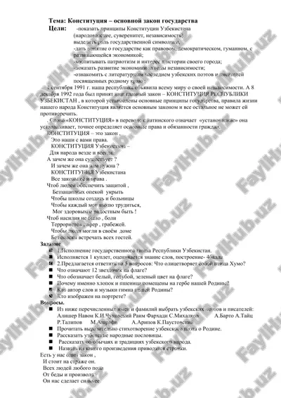 konstitutsiya – osnovnoy zakon gosudarstva — DOC