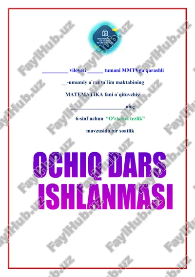 dars ishlanmasi "o'rtacha tezlik" — DOCX