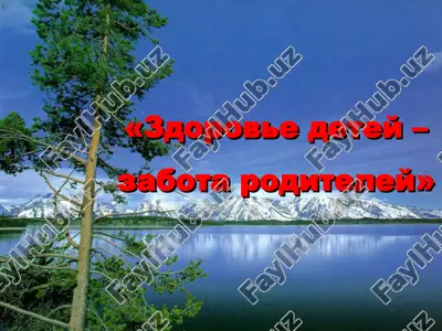 zdorove detey – zabota roditeley — PPT