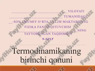 termodinamikaning birinchi qonuni — PPTX