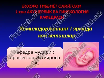 buhoro tibbiyoat oliygohi1-son akusherlik va ginekologiyakafedrasi — PPTX