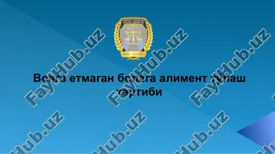 aliyment to'lash tartibi — PPT