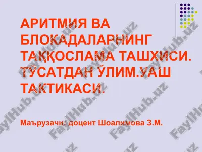 aritmiya va blokadalarning taqqoslama tashxisi. to'satdan o'lim. uaqt taktikasi — PPT