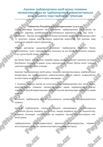tadbirkorlikka jalb qilish tizimi — DOCX