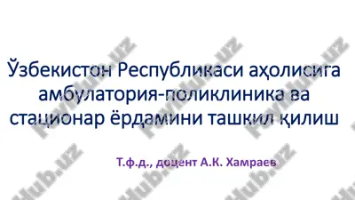 tashkilotlar va korkhonalar meditsina-santariya qismlari poliklinikalari va xakozolar — PDF