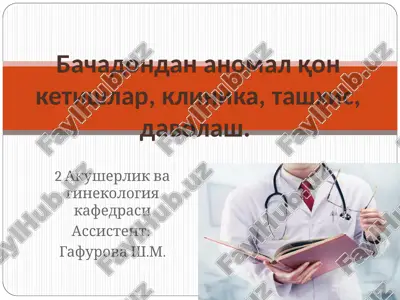 akusherlik va ginekologiya kafedrasi — PPT