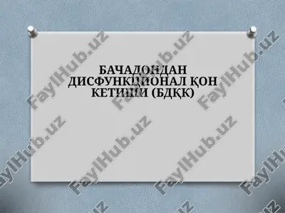 bachadondan disfunktsional qon ketishi (bdqk) — PPTX