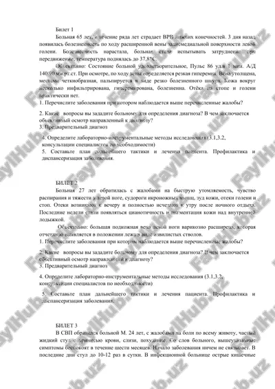 varykozniy bol — DOCX