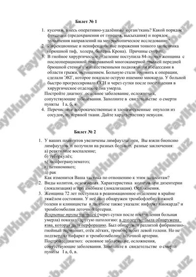 meditsinskiy analiz bolezney — DOCX