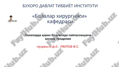 bolalarda qorinbo'shligi va paypaslanuvchi hosilasini sindromi — PPTX