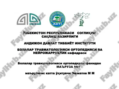 bolalar travmatologiyasi va ortopediyasi — PPTX