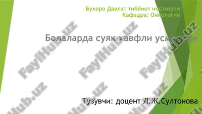bolalar suyak hovfli usmalariga oid ma'lumotlar — PPTX