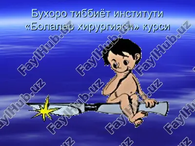 "buxoro tibbiyot instituti«bolalar xirurgiyasi» kursi" — PPT