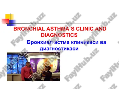 bronchial asthma`s clinic and diagnostics — PPT