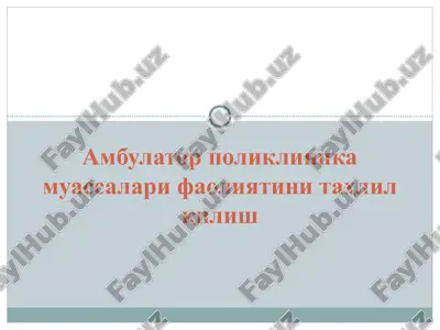 ambulator poliklinika muassalari faoliyatini tahlil qilish — PPT