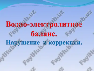 elektrolitlar vodasi — PPT