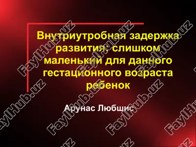 vnutriutrobnaya zaderjka razvitiya — PPT