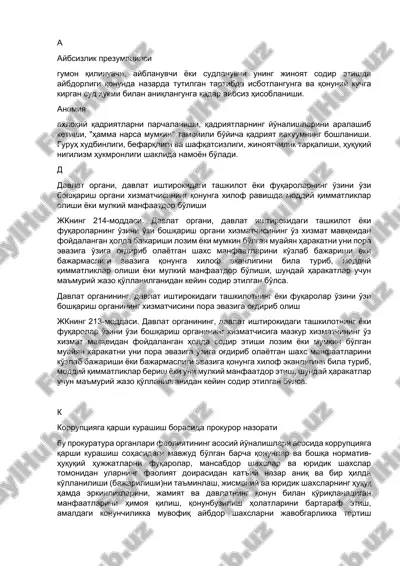 davlat o'rgani mazkur hizmatchining o'ziga oqdrib olilishi — DOCX