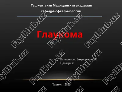 glaukoma — PPT
