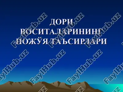 dori vositalarining nojo'ya ta'sirlari — PPT