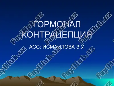 gormonal kontratseptsiya — PPTX