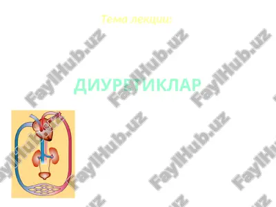 diuretiklar — PPT