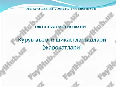 kuruv a'zosi shikastlanishlari(jaroxatlari) — PPT