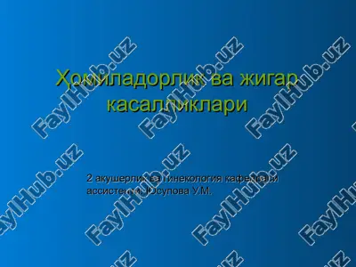 xomiladorlik va jigar kasalliklari — PPT