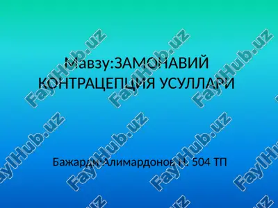 zamonaviy kontratseptsiya usullari — PPTX