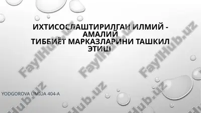 ixtisoslashtirilgan ilmiy - amaliytibbiyot markazlarini tashkil etish — PPTX