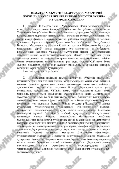 ma'muriy maqburlov. ma'muriy rejimlar. ruhsat berish tizimi mavzusi bo'yicha muammoli savollar — DOCX
