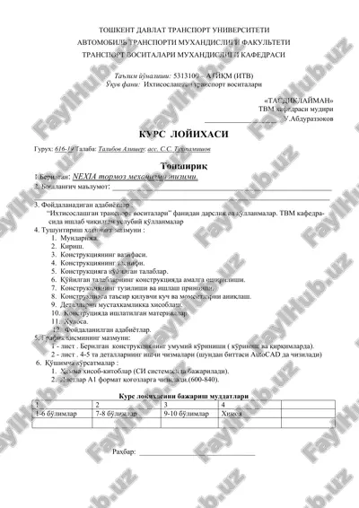 nexia tormoz mehanizmi tizimi — DOCX