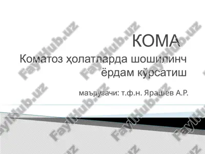 koma — PPTX