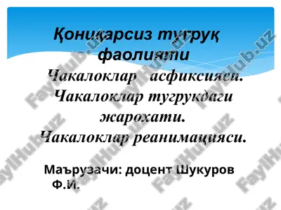 chakaloklar tugruk faoliyati — PPT