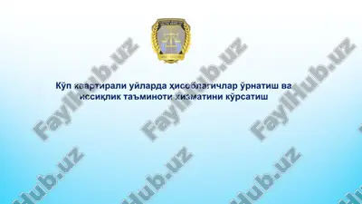 xizmat ta'minoti shartnomasi — PPT