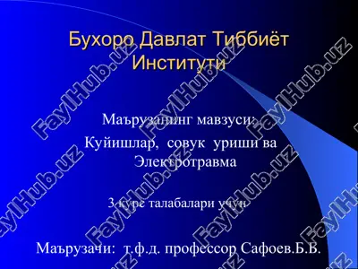 buxoro davlat tibbiyot instituti — PPT