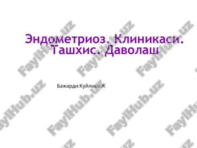 endometrioz. klinikasi. tashxis. davolash — PPTX