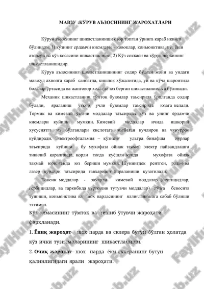 ko'ruv a'zosining jarohatlari — DOCX