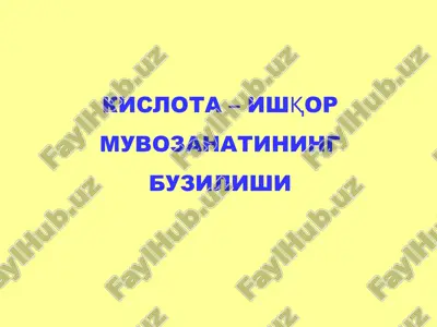 kislota – ishqor muvozanatining buzilishi — PPTX