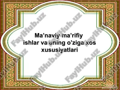ma’naviy ma’rifiy ishlar va uning o’ziga xos xususiyatlari — PPT