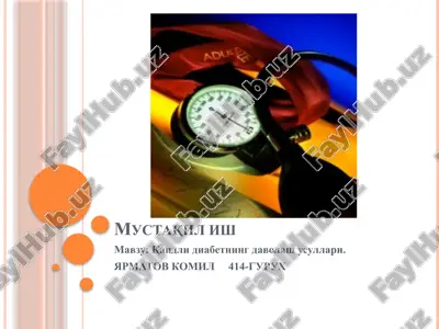 diabetning davolash usullari — PPTX